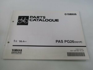  Pas parts list 1 version Yamaha regular used bike service book PG26 X01P maintenance .oJ vehicle inspection "shaken" parts catalog service book 