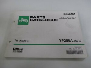 マジェスティ250 パーツリスト 1版 ヤマハ 正規 中古 バイク 整備書 YP250A 5SJ4 SG03J DM 車検 パーツカタログ 整備書