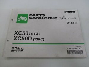 ビーノ パーツリスト 1版 ヤマハ 正規 中古 バイク 整備書 XC50 XC50D 13PA 13PC SA37J eW 車検 パーツカタログ 整備書