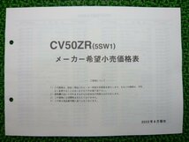 5SW-28198-1B-J2