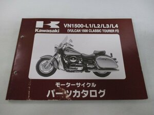 バルカン1500クラシックツアラーFi パーツリスト カワサキ 正規 中古 バイク 整備書 VN1500-L1 L2 L3 L4 VNT50AE VNT50G