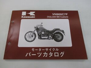 バルカン900カスタム パーツリスト カワサキ 正規 中古 バイク 整備書 ’07 VN900C7F JD 車検 パーツカタログ 整備書