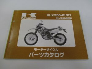 KLX250ES パーツリスト カワサキ 正規 中古 バイク 整備書 ’94～’95 KLX250-F1 KLX250-F2 UH 車検 パーツカタログ 整備書