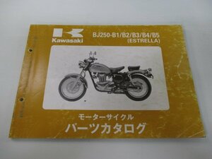 エストレア パーツリスト カワサキ 正規 中古 バイク ’92-’97 BJ250-B1 BJ250-B2 BJ250-B3 BJ250-B4 BJ250-B5 車検 パーツカタログ