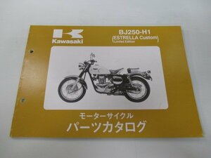 エストレアカスタム パーツリスト カワサキ 正規 中古 バイク 整備書 ’02 BJ250-H1 nS 車検 パーツカタログ 整備書