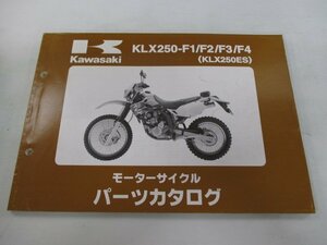 KLX250ES パーツリスト カワサキ 正規 中古 バイク ’94～’97KLX250-F1 KLX250-F2 KLX250-F3 KLX250-F4 Es 車検 パーツカタログ