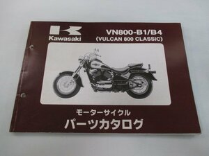 バルカン800 クラシック パーツリスト カワサキ 正規 中古 バイク 整備書 VN800-B1 B4 VN800AE VN800A VULCAN CLASSIC