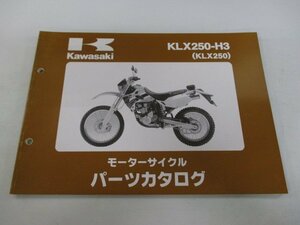 KLX250 パーツリスト カワサキ 正規 中古 バイク 整備書 KLX250-H3 ek 車検 パーツカタログ 整備書