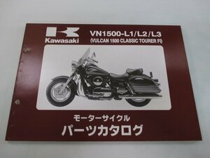 バルカン1500クラシックツアラーFi パーツリスト カワサキ 正規 中古 バイク 整備書 VN1500-L1 L2 L3 VNT50AE VNT50G VULCAN