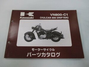 バルカン800ドリフター パーツリスト カワサキ 正規 中古 バイク 整備書 ’99 VN800-C1 Vd 車検 パーツカタログ 整備書