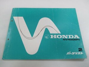 NV400SP パーツリスト 2版 ホンダ 正規 中古 バイク 整備書 NC15 NC12E NV400SPD aE 車検 パーツカタログ 整備書