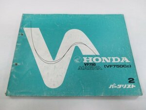 VF750マグナ パーツリスト 2版 ホンダ 正規 中古 バイク 整備書 RC09-100 vq 車検 パーツカタログ 整備書