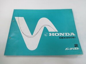 CBX250S パーツリスト 3版 ホンダ 正規 中古 バイク 整備書 MC12-100 KR0 Wj 車検 パーツカタログ 整備書