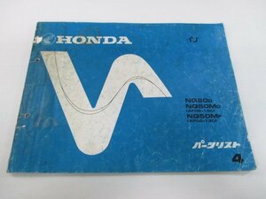 イブ パーツリスト 4版 ホンダ 正規 中古 バイク 整備書 NQ50 M AF06-100 130 pQ 車検 パーツカタログ 整備書