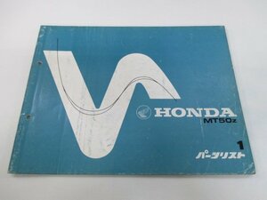 MT50 パーツリスト 1版 ホンダ 正規 中古 バイク 整備書 AD01-100 iu 車検 パーツカタログ 整備書