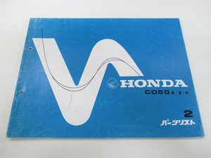 ベンリィCD50 パーツリスト 2版 ホンダ 正規 中古 バイク 整備書 CD50-130 150 160 CD50 Z E 車検 パーツカタログ 整備書