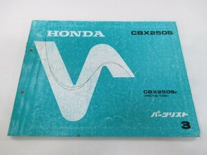 CBX250S パーツリスト 3版 ホンダ 正規 中古 バイク 整備書 MC12-100 KR0 Wj 車検 パーツカタログ 整備書