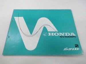 NV400SP パーツリスト 2版 ホンダ 正規 中古 バイク 整備書 NC15 NC12E NV400SPD aE 車検 パーツカタログ 整備書