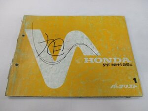 リード125 パーツリスト 1版 ホンダ 正規 中古 バイク 整備書 JF01-100 NH125 YL 車検 パーツカタログ 整備書