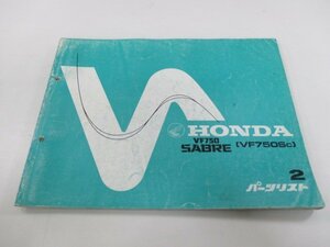 VF750セイバー パーツリスト 2版 ホンダ 正規 中古 バイク 整備書 RC07-100 VF750S SABRE gT 車検 パーツカタログ 整備書