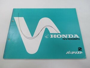 NV400SP パーツリスト 2版 ホンダ 正規 中古 バイク 整備書 NC15 NC12E NV400SPD aE 車検 パーツカタログ 整備書