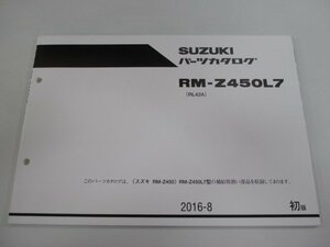 RM-Z450 パーツリスト 1版 スズキ 正規 中古 バイク 整備書 RL42A RM-Z450L7 hC 車検 パーツカタログ 整備書