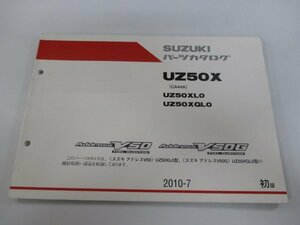 アドレスV50 アドレスV50G パーツリスト 1版 スズキ 正規 中古 バイク 整備書 CA44A Address UZ50X UZ50XL0 UZ50XGL0 Ur