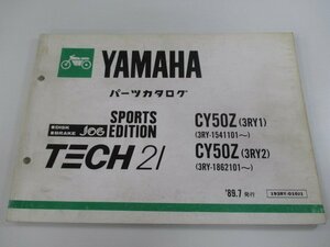 ジョグスポーツ パーツリスト ヤマハ 正規 中古 バイク 整備書 CY50Z 3RY1 3RY-1541101～ 3RY2 車検 パーツカタログ 整備書