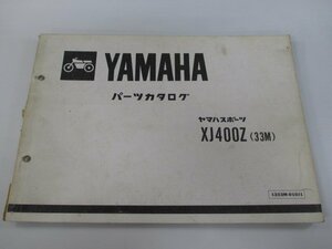 XJ400Z パーツリスト 1版 ヤマハ 正規 中古 バイク 整備書 33M 33M-000101～ wh 車検 パーツカタログ 整備書