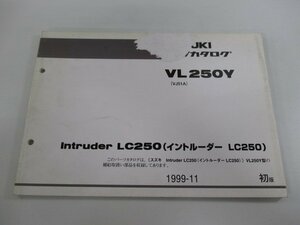 イントルーダーLC250 パーツリスト 1版 スズキ 正規 中古 バイク 整備書 VL250Y VJ51A VJ51A-100001～ Vf 車検 パーツカタログ