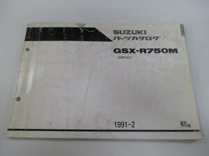 GSX-R750 パーツリスト 1版 スズキ 正規 中古 バイク 整備書 GSX-R750M GR7AC-101577～ Re 車検 パーツカタログ 整備書