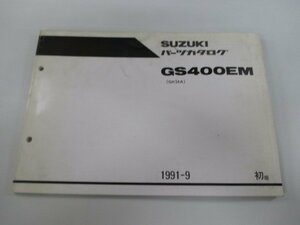 GS400E パーツリスト 1版 スズキ 正規 中古 バイク 整備書 GS400EM GK54A-100022～ uC 車検 パーツカタログ 整備書