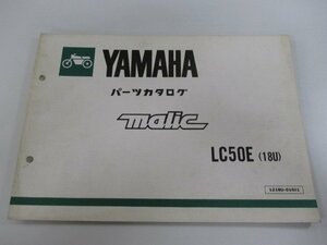 マリック パーツリスト ヤマハ 正規 中古 バイク 整備書 LC50E 18U 3L6-5020101～ eX 車検 パーツカタログ 整備書