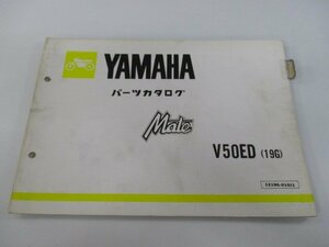 メイト パーツリスト 1版 ヤマハ 正規 中古 バイク 整備書 V50ED 19G V50-6500101～整備に役立ちます eF 車検 パーツカタログ 整備書