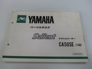 サリアン パーツリスト 1版 ヤマハ 正規 中古 バイク 整備書 CA50SE 14U 14T-500101～ gi 車検 パーツカタログ 整備書