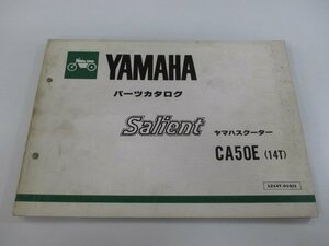 サリアン パーツリスト 1版 ヤマハ 正規 中古 バイク 整備書 CA50E 14T 14T-000101～ Lv 車検 パーツカタログ 整備書