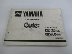 キュート パーツリスト 2版 ヤマハ 正規 中古 バイク 整備書 CN50ED CN50EC 53L 55E 53L-1000101～ 1250101～ 車検 パーツカタログ 整備書