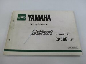 サリアン パーツリスト 1版 ヤマハ 正規 中古 バイク 整備書 CA50E 14T 14T-000101～ Lv 車検 パーツカタログ 整備書