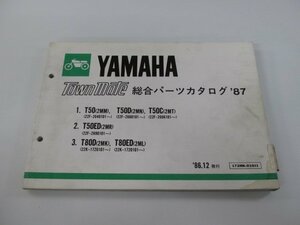 タウンメイト パーツリスト ヤマハ 正規 中古 バイク 整備書 総合パーツカタログ87 T50 T50D T50C T50ED T80D 車検 パーツカタログ 整備書