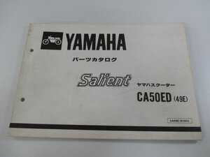 サリアン パーツリスト 1版 ヤマハ 正規 中古 バイク 整備書 CA50ED 49E 14T-2225101～ TM 車検 パーツカタログ 整備書