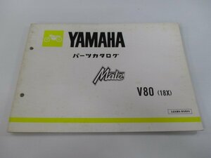 メイト80 パーツリスト 1版 ヤマハ 正規 中古 バイク 整備書 V80 18X V80-5100101～ aA 車検 パーツカタログ 整備書