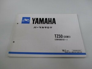 TZ50 パーツリスト 1版 ヤマハ 正規 中古 バイク 整備書 3XM1 3XM-000101～ NK 車検 パーツカタログ 整備書