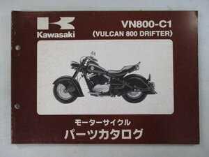 バルカン800ドリフター パーツリスト カワサキ 正規 中古 バイク 整備書 ’99 VN800-C1 sU 車検 パーツカタログ 整備書