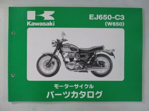 W650 パーツリスト カワサキ 正規 中古 バイク 整備書 EJ650-C3整備に役立ちます MN 車検 パーツカタログ 整備書