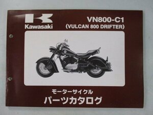 バルカン800ドリフター パーツリスト カワサキ 正規 中古 バイク 整備書 ’99 VN800-C1 uC 車検 パーツカタログ 整備書