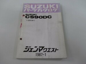 ジェンマクエスト パーツリスト スズキ 正規 中古 バイク 整備書 CS90DC CD13A-100001～ VL 車検 パーツカタログ 整備書