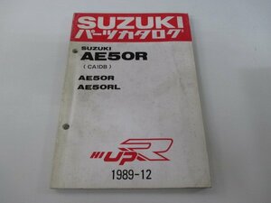 ハイアップR パーツリスト スズキ 正規 中古 バイク 整備書 AE50R AE50RL CA1DB CA1DB-100001～ 132088～ 車検 パーツカタログ 整備書