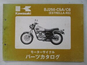 エストレアRS パーツリスト カワサキ 正規 中古 バイク 整備書 ’99～00’BJ250-C5A C6 cD 車検 パーツカタログ 整備書