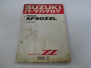 セピアZZ パーツリスト スズキ 正規 中古 バイク 整備書 AF50ZZL CA1EB-100032～ 激レア 当時物 Sx 車検 パーツカタログ 整備書