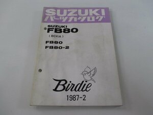 バーディー80 パーツリスト スズキ 正規 中古 バイク 整備書 BC41A FB80 FB80-2 BC41A ml 車検 パーツカタログ 整備書